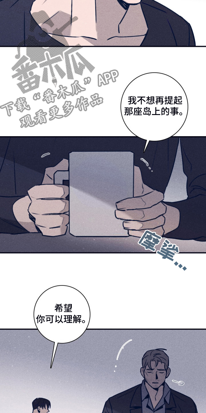 第113章：【第二季】A真的死了吗？12