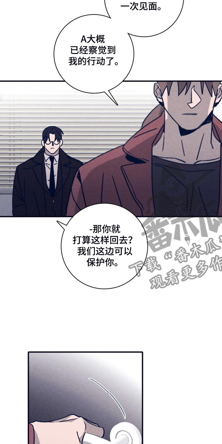第92章：【第二季】人员名单17