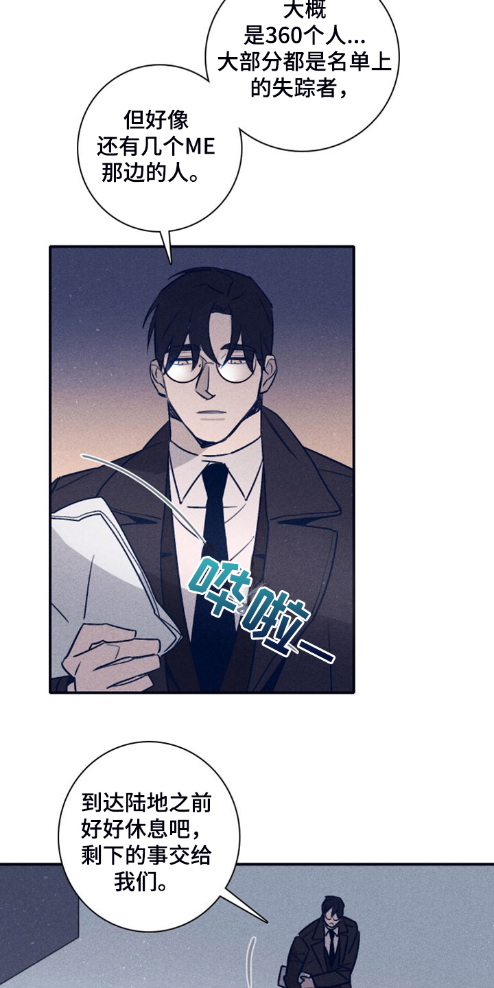 第112章：【第二季】这句话很重要18