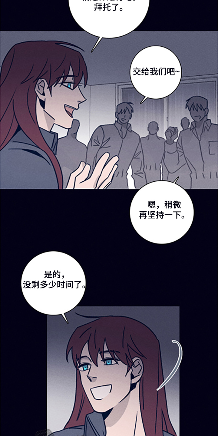 第81章：【第二季】走了吗5