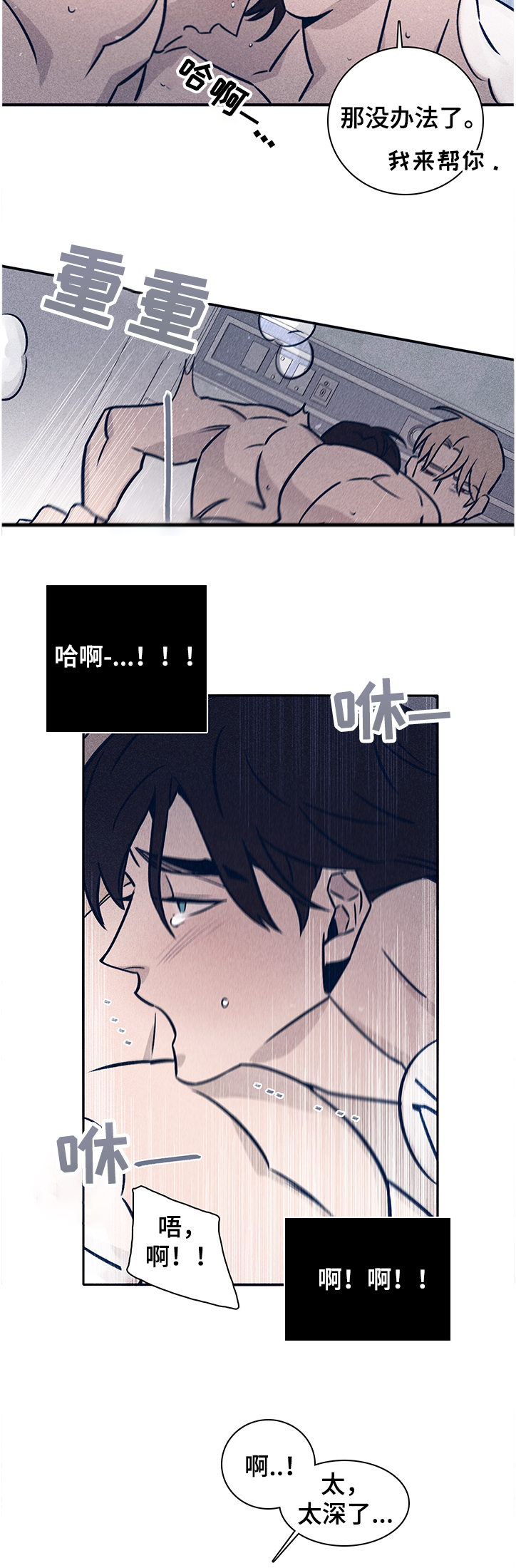 第65章：【第二季】前尘往事2