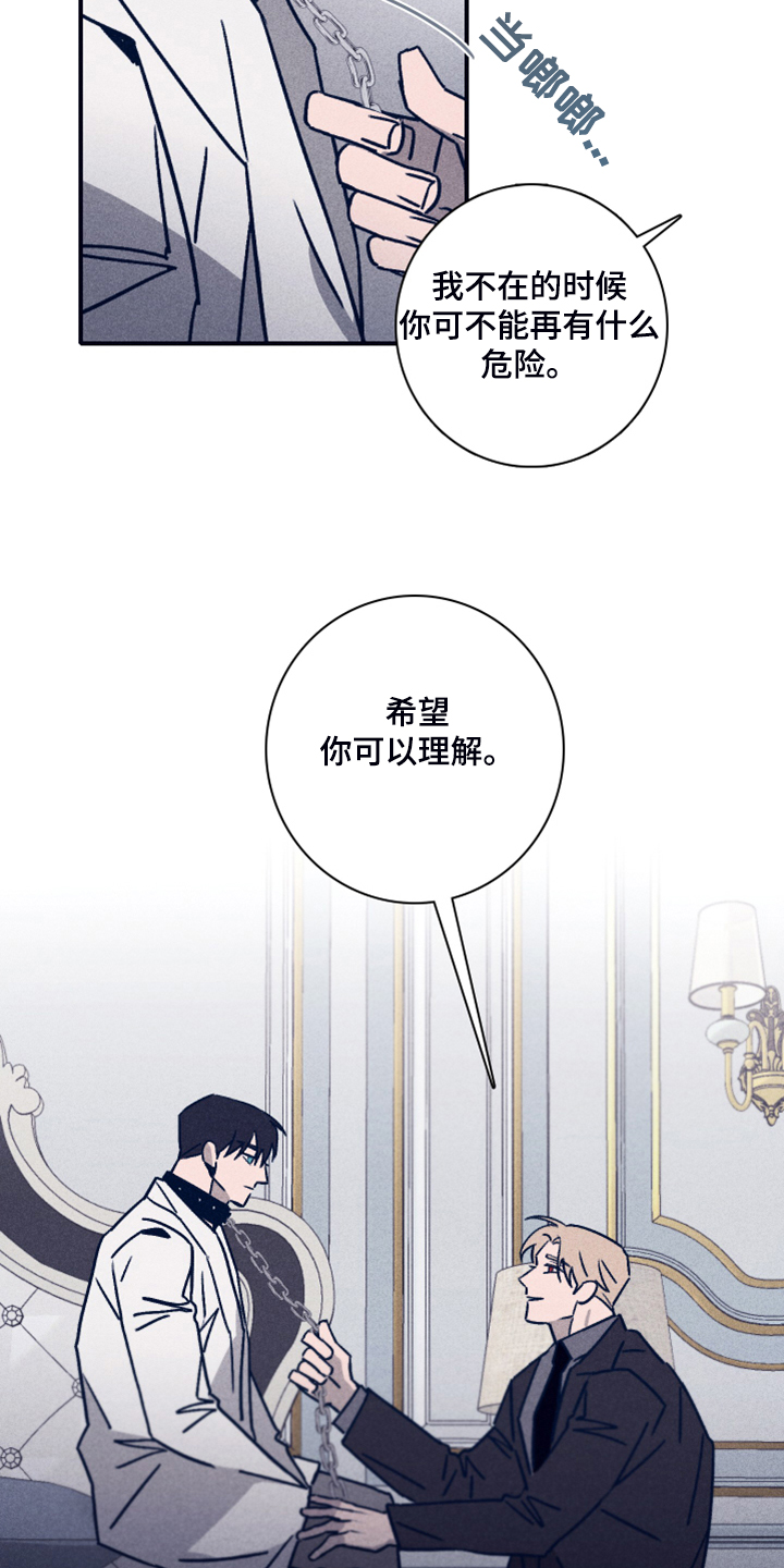 第91章：【第二季】希望你能理解3