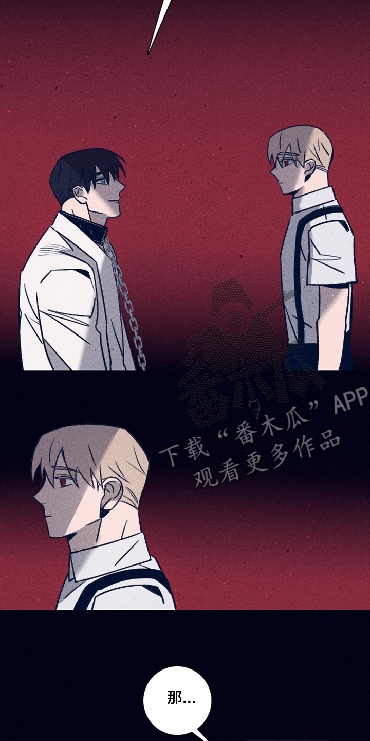 第107章：【第二季】你不是他7