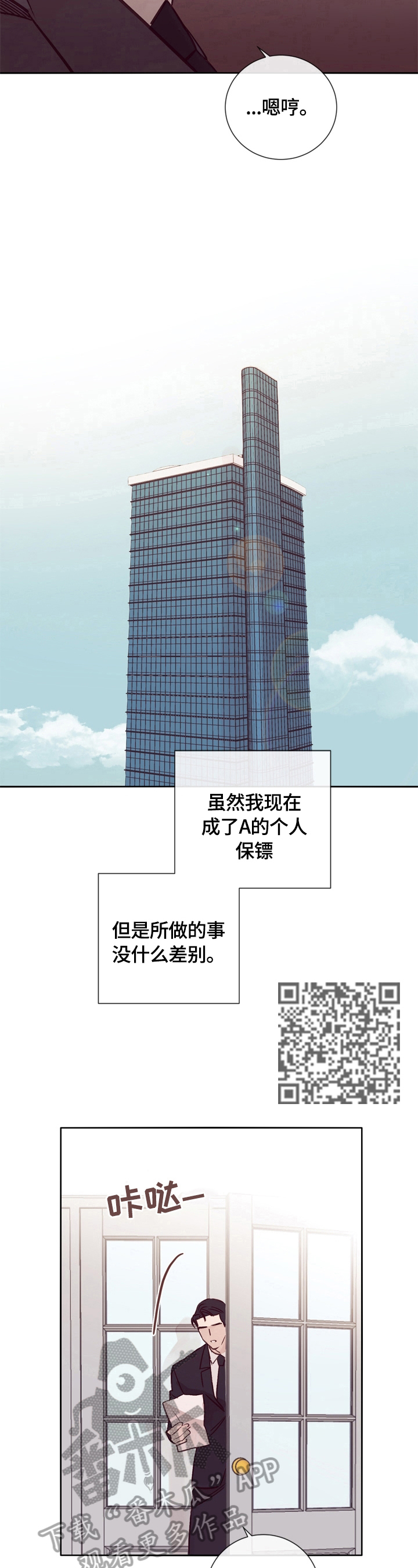 第27章：自责5