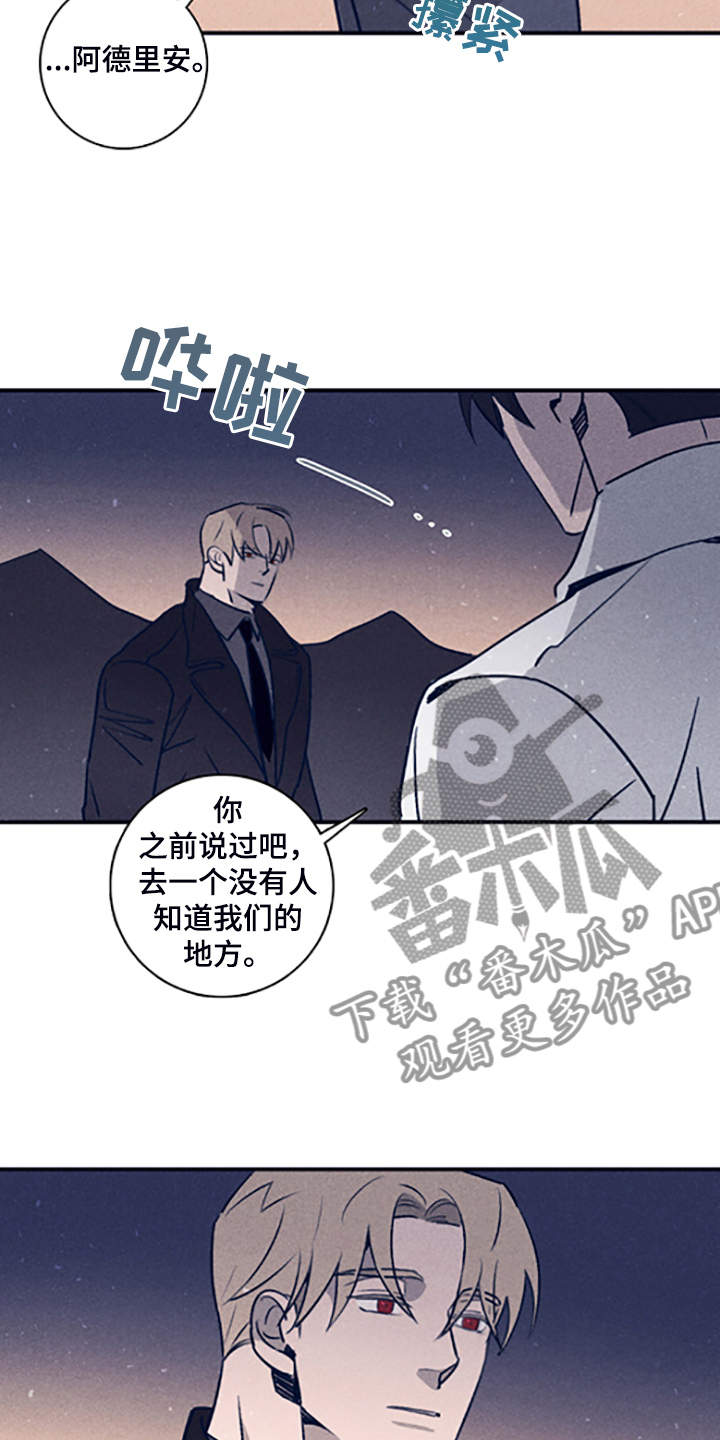 第103章：【第二季】为什么需要我23