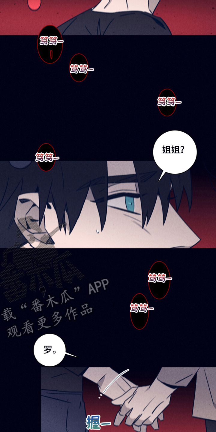 第101章：【第二季】不寻常的梦17