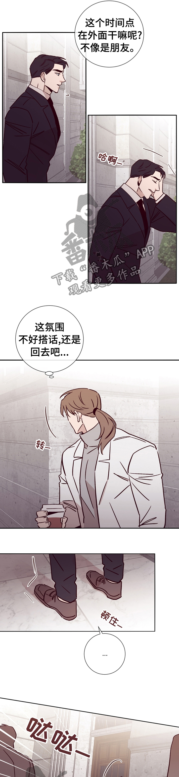 第42章：和警察在一起10