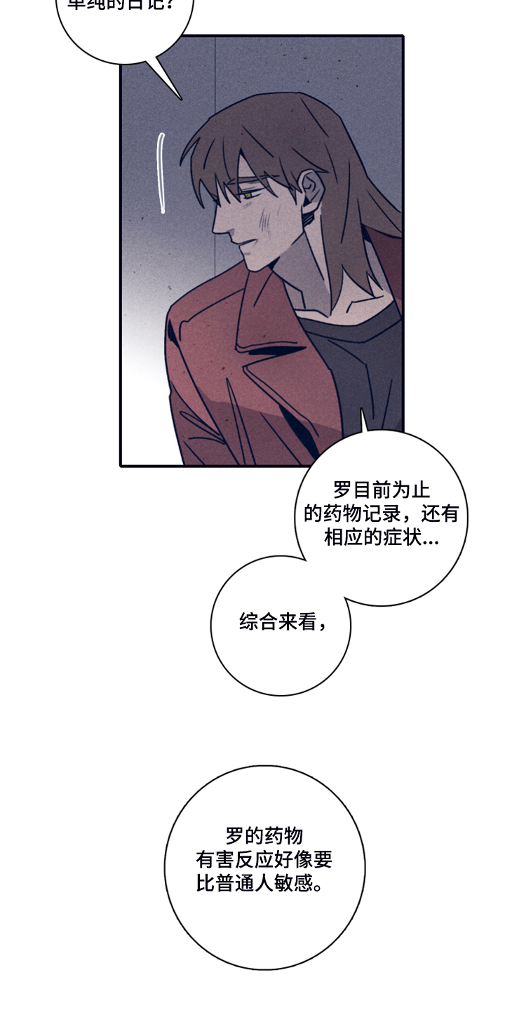 第97章：【第二季】让他失去自我7