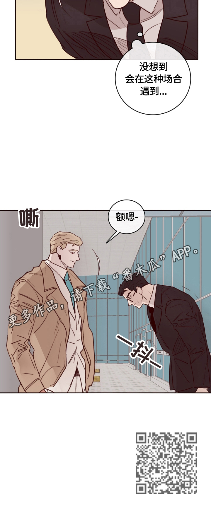 第4章：遇见12