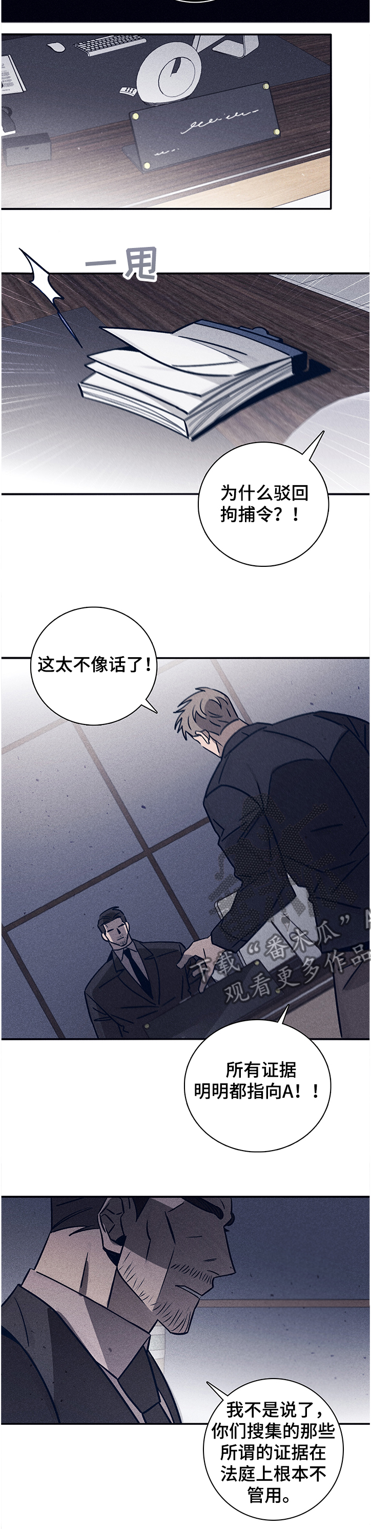 第66章：【第二季】太不像话了2