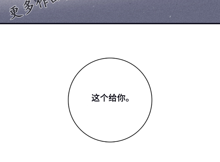 第105章：【第二季】放弃了吗？24