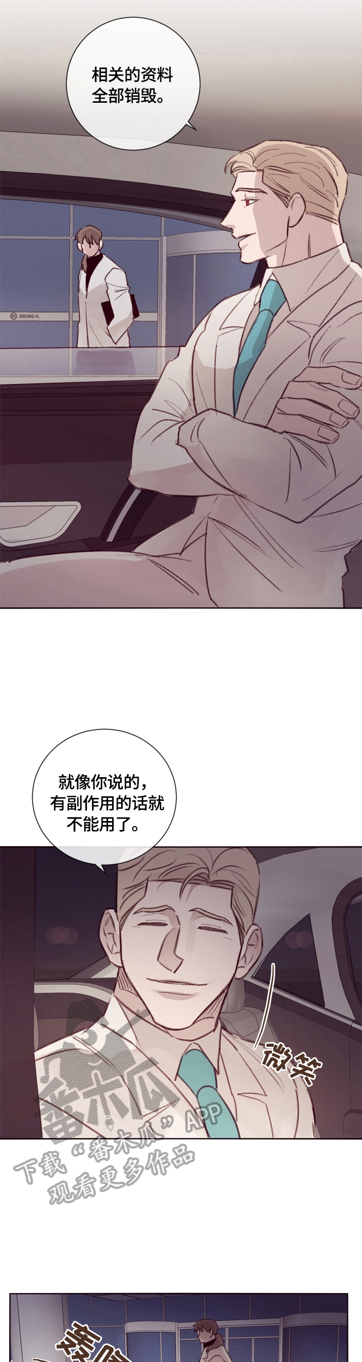 第12章：见老板4