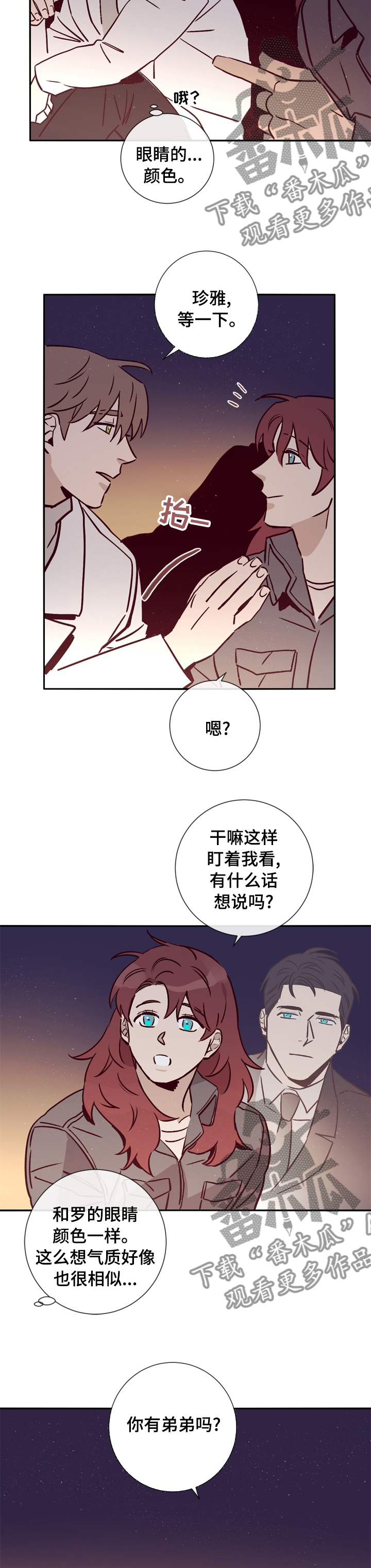 第44章：你是一个好人1