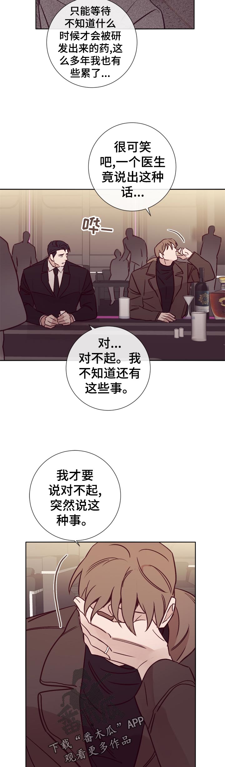 第30章：酒吧交谈10