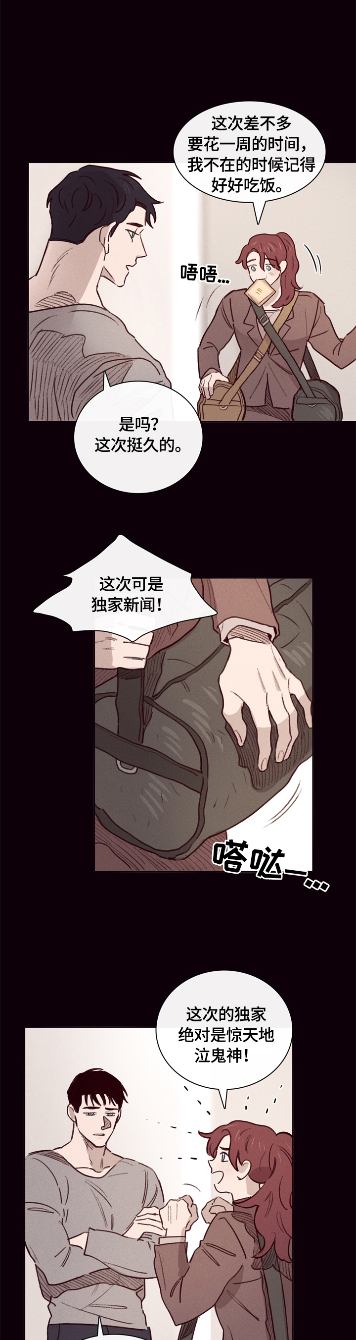 第1章：姐姐失踪6