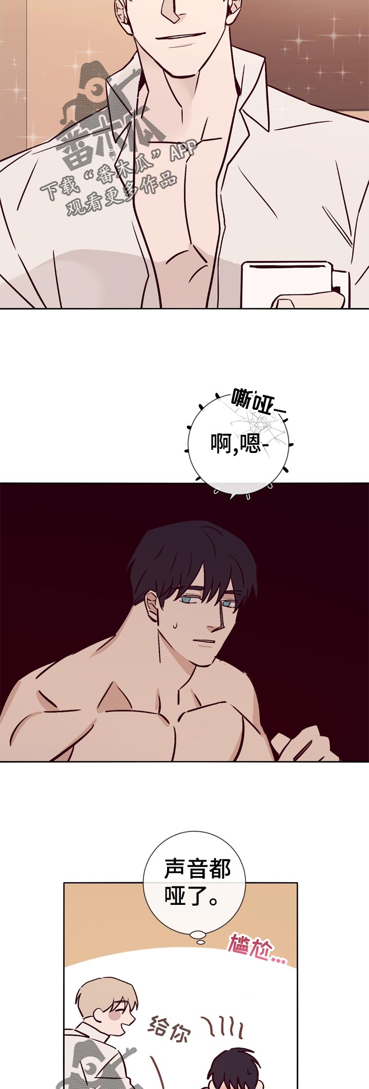 第37章：想一起去8