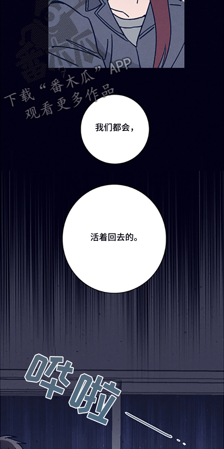 第81章：【第二季】走了吗6