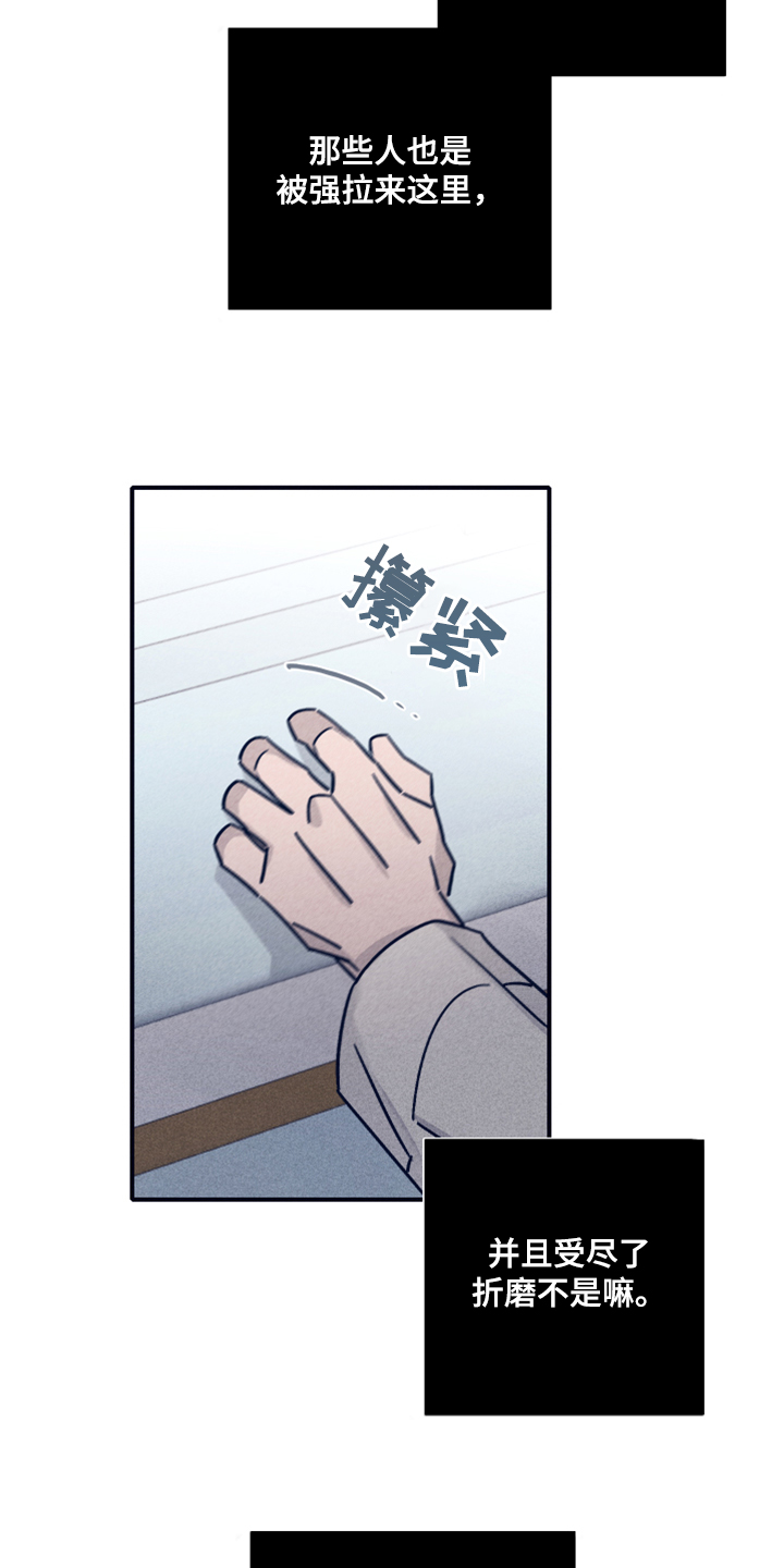 第82章：【第二季】索菲亚死了7
