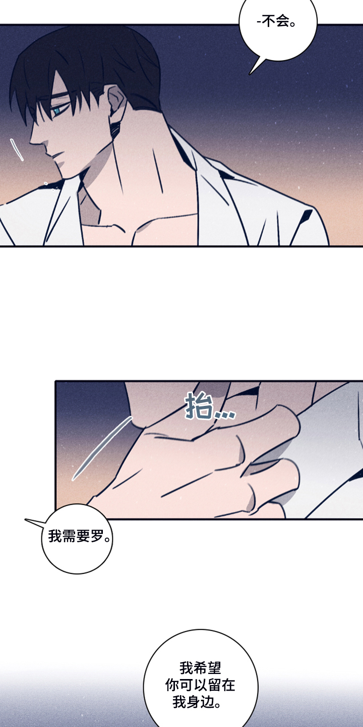 第104章：【第二季】不知道为什么14