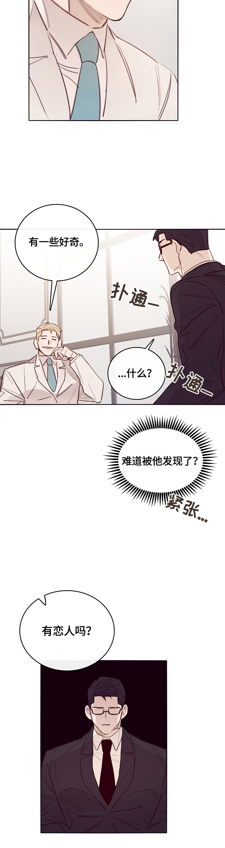 第7章：中计9