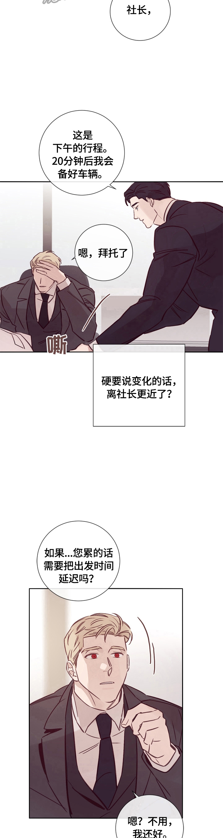 第27章：自责6