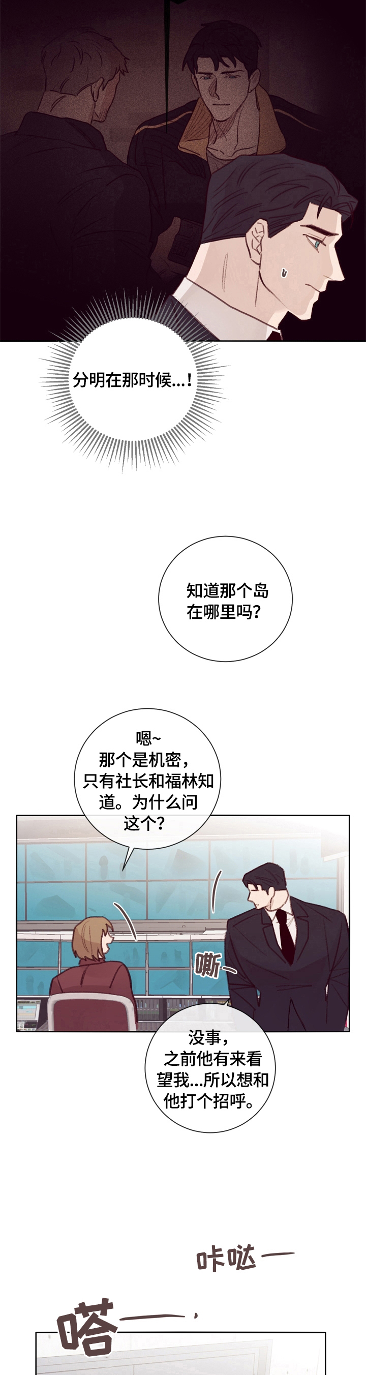 第14章：决定冒险7