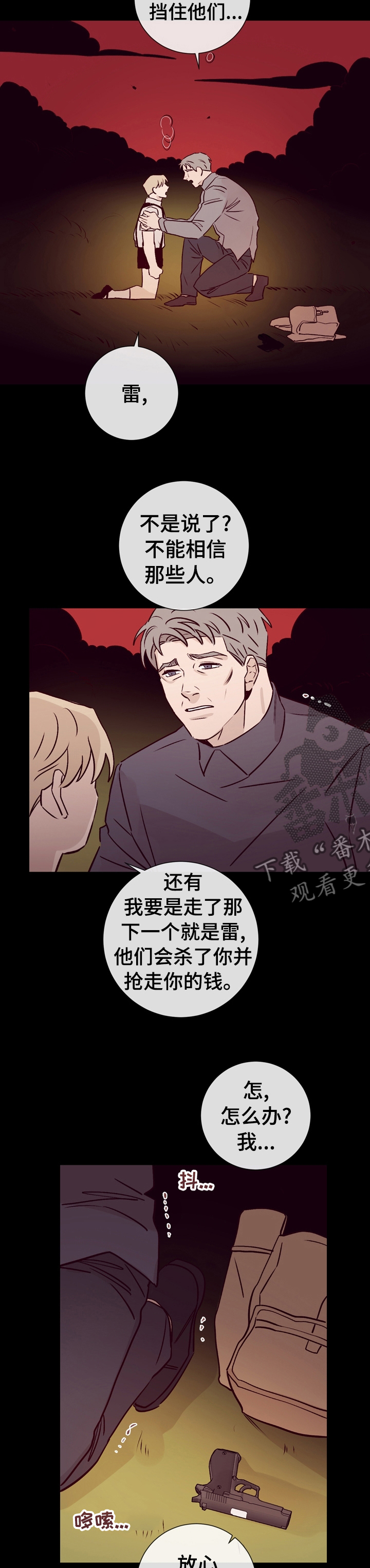 第41章：你在这做什么2