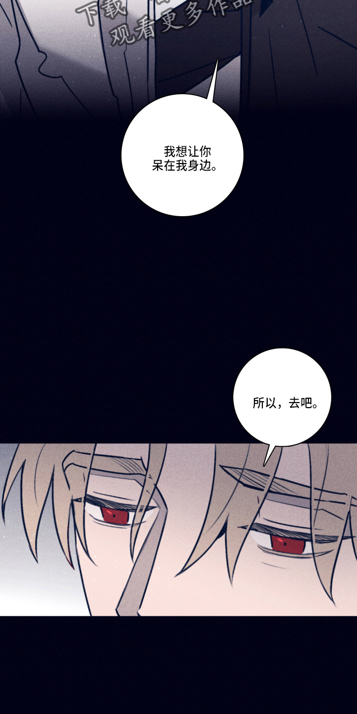 第114章：【第二季】不要哭8