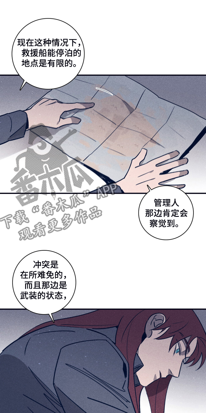 第103章：【第二季】为什么需要我2