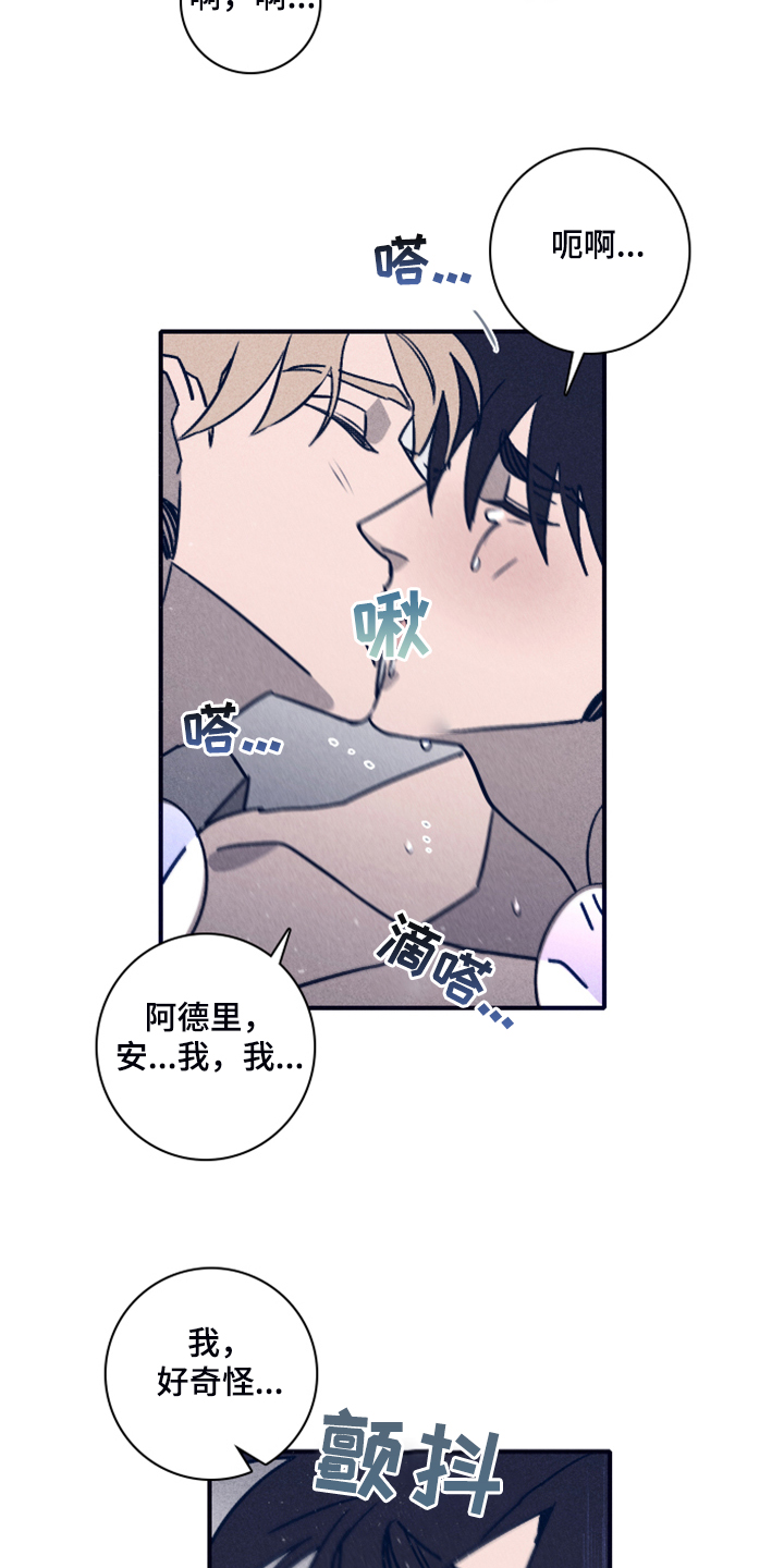 第90章：【第二季】一直这样下去17