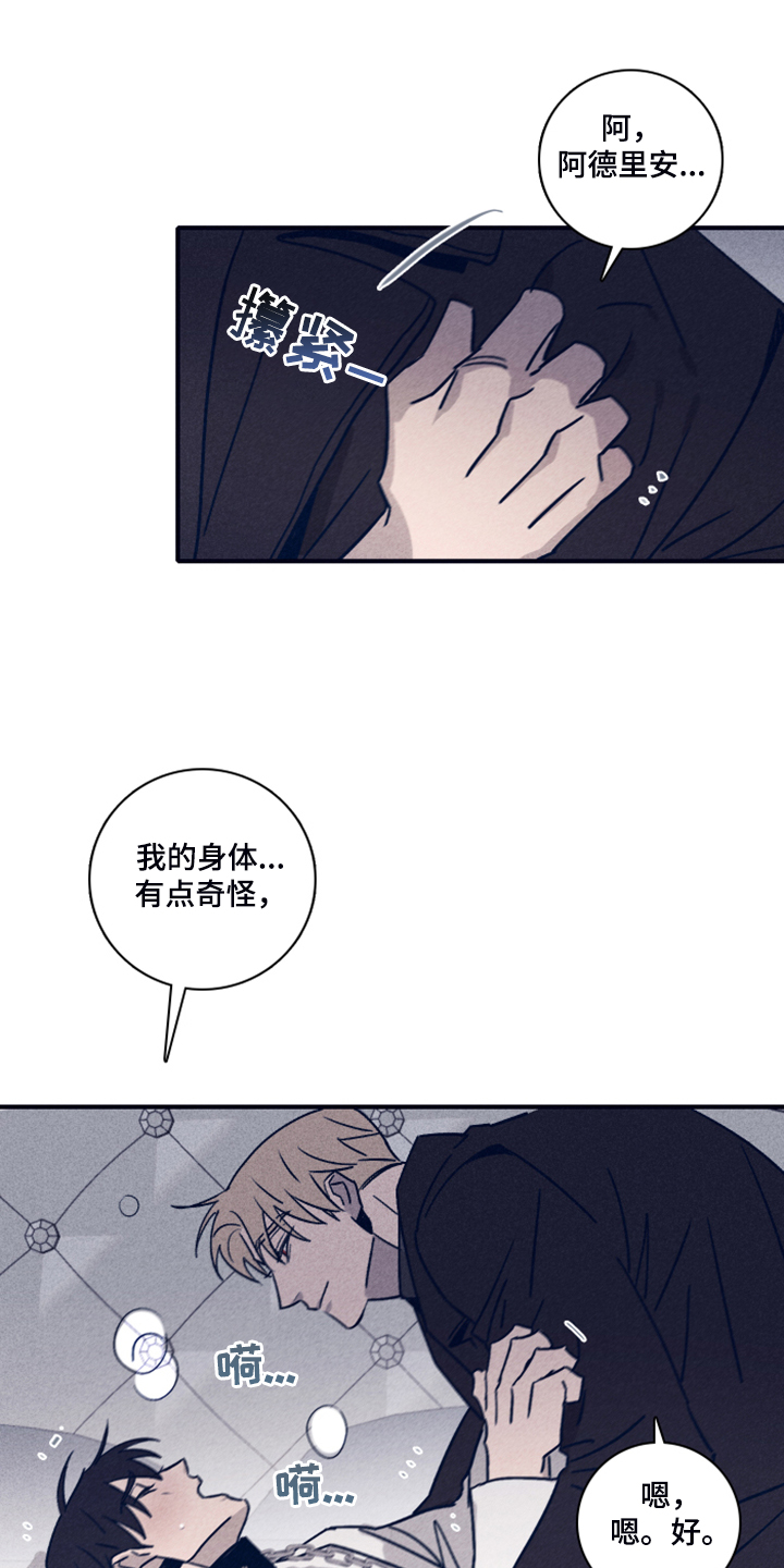 第94章：【第二季】福林不会来了6