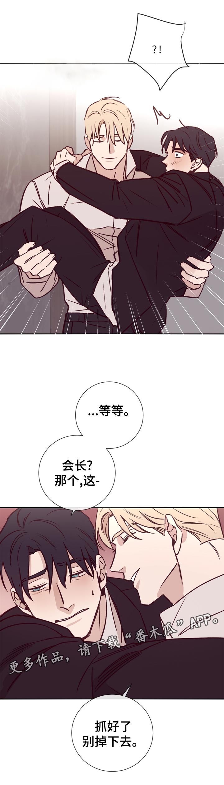 第35章：一直这样就好了5