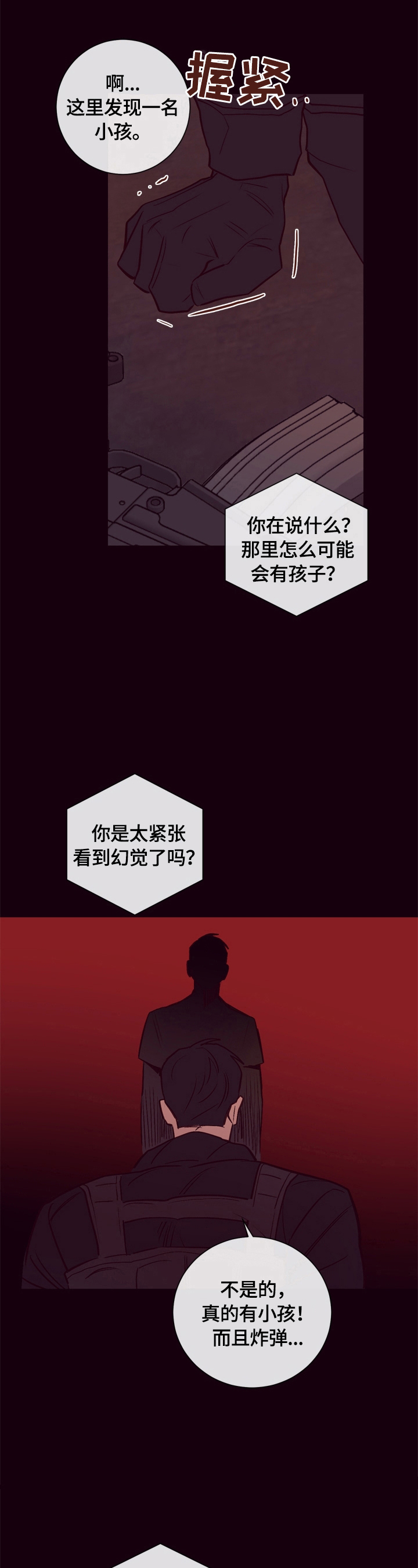第19章：噩梦12