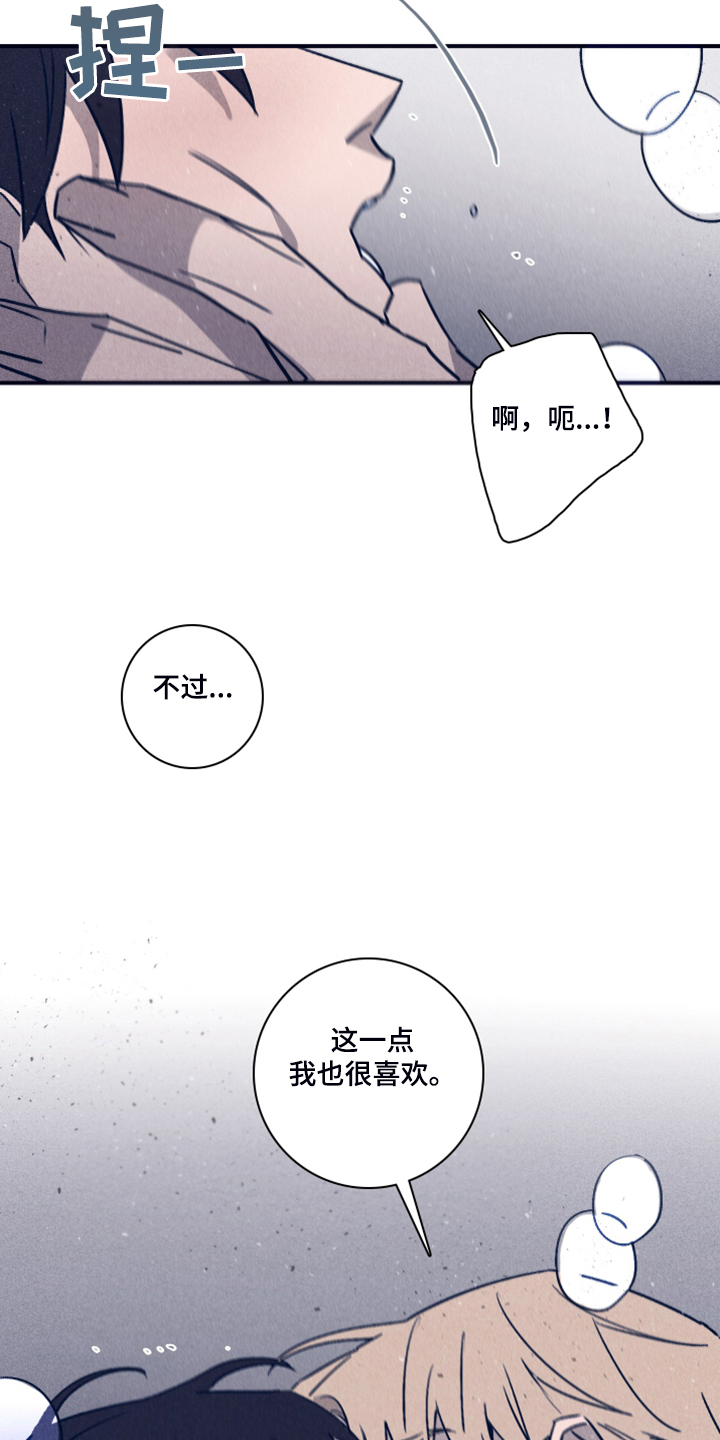 第88章：【第二季】不懂我的心10