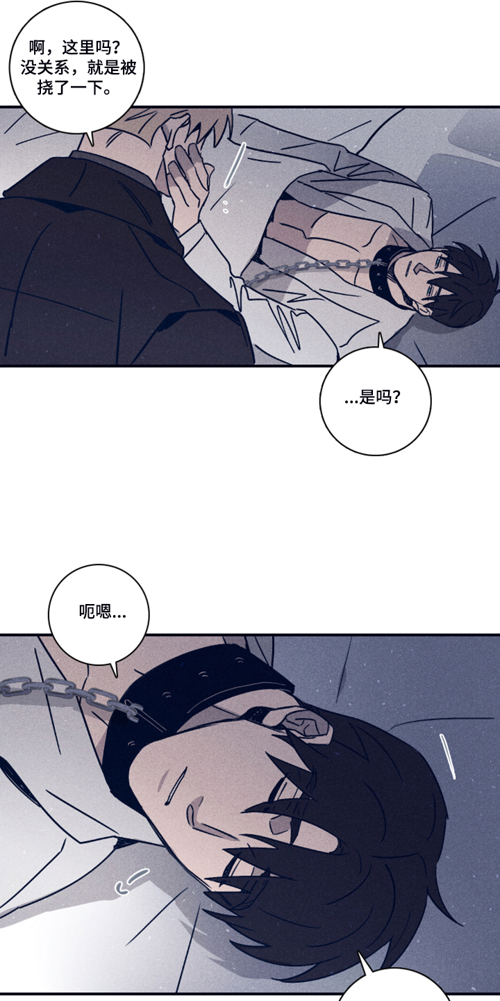 第96章：【第二季】选择救谁20