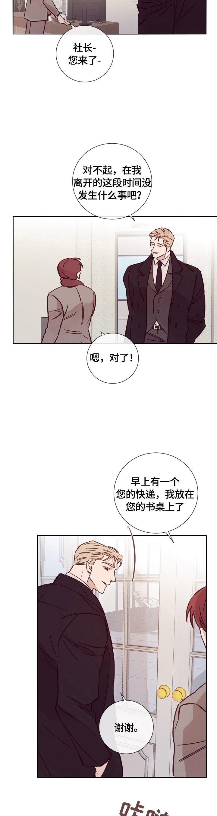 第27章：自责2