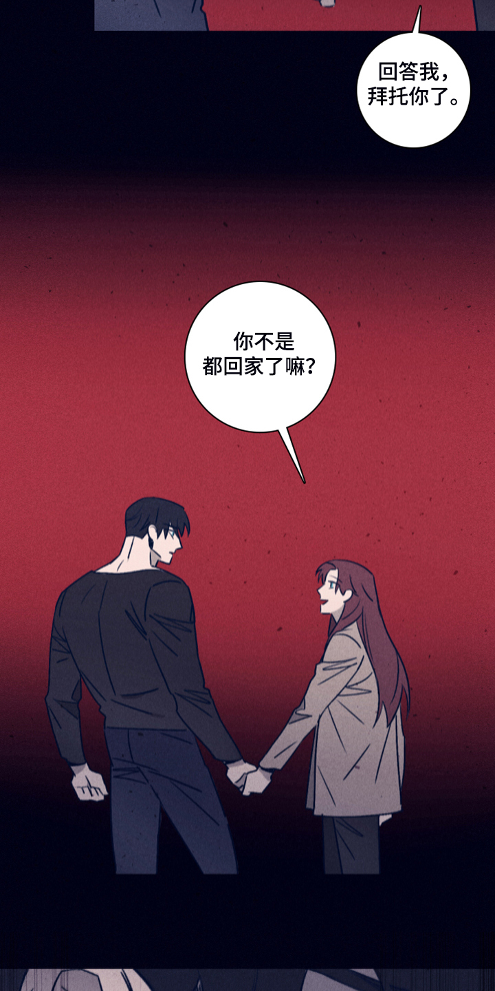 第101章：【第二季】不寻常的梦18