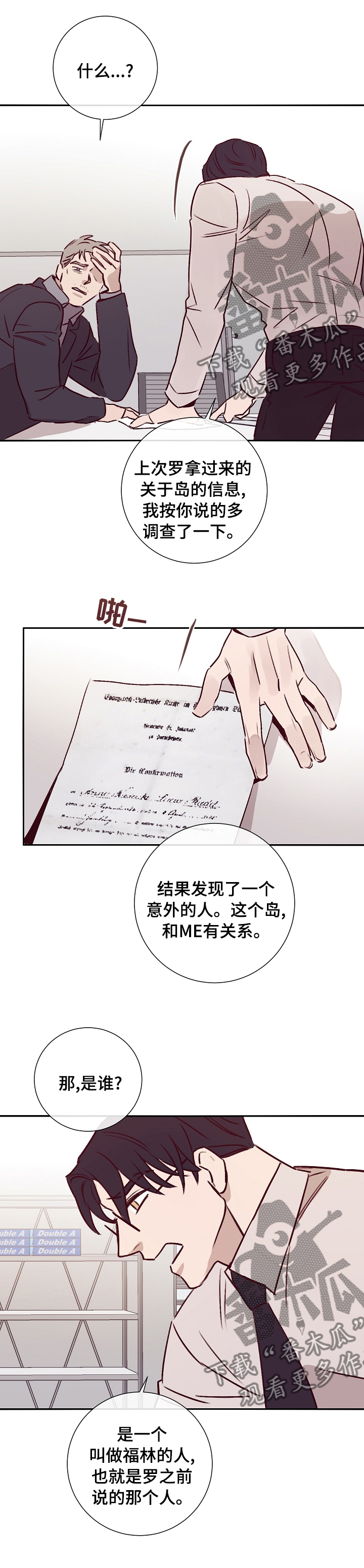 第53章：开始准备2