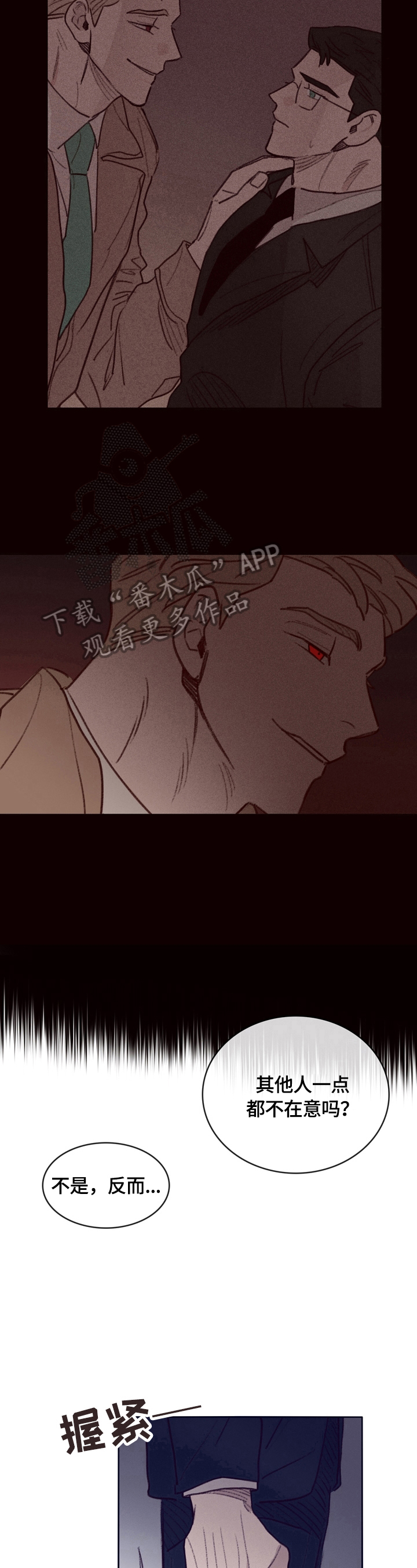第5章：叮嘱7