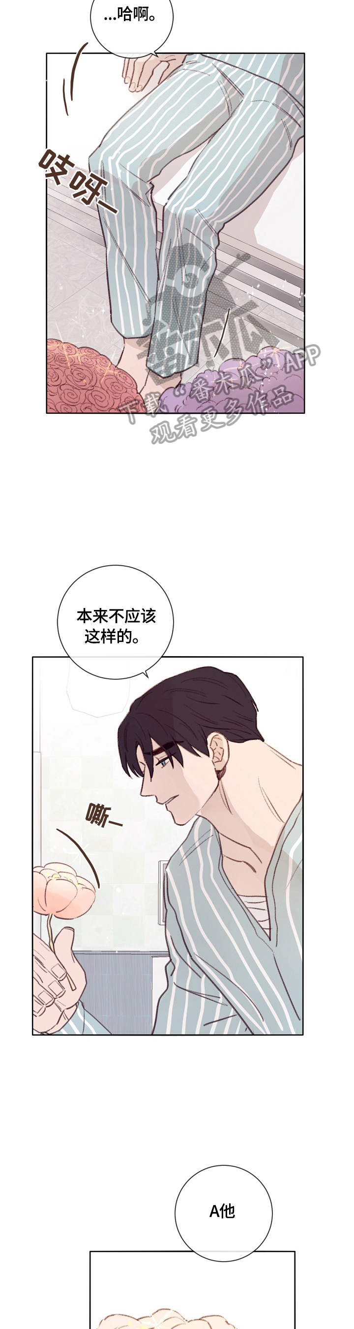 第12章：见老板9