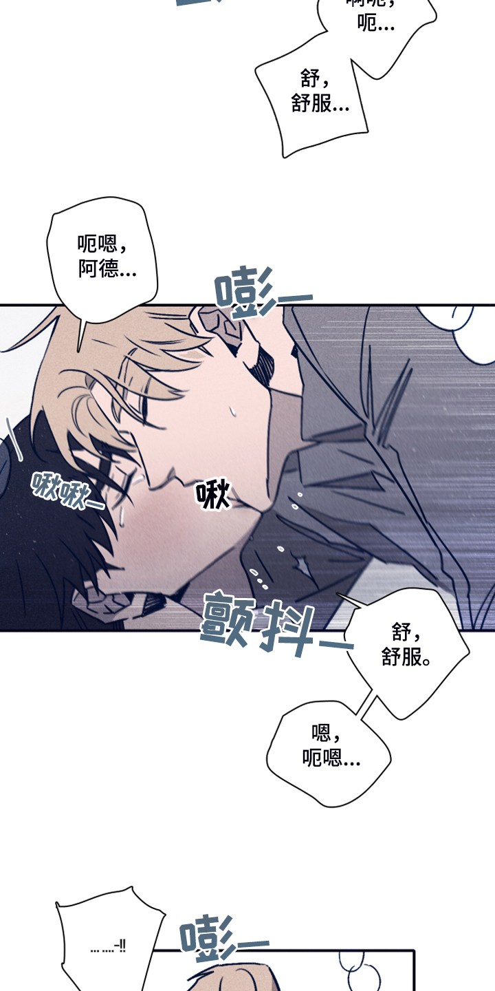 第90章：【第二季】一直这样下去1