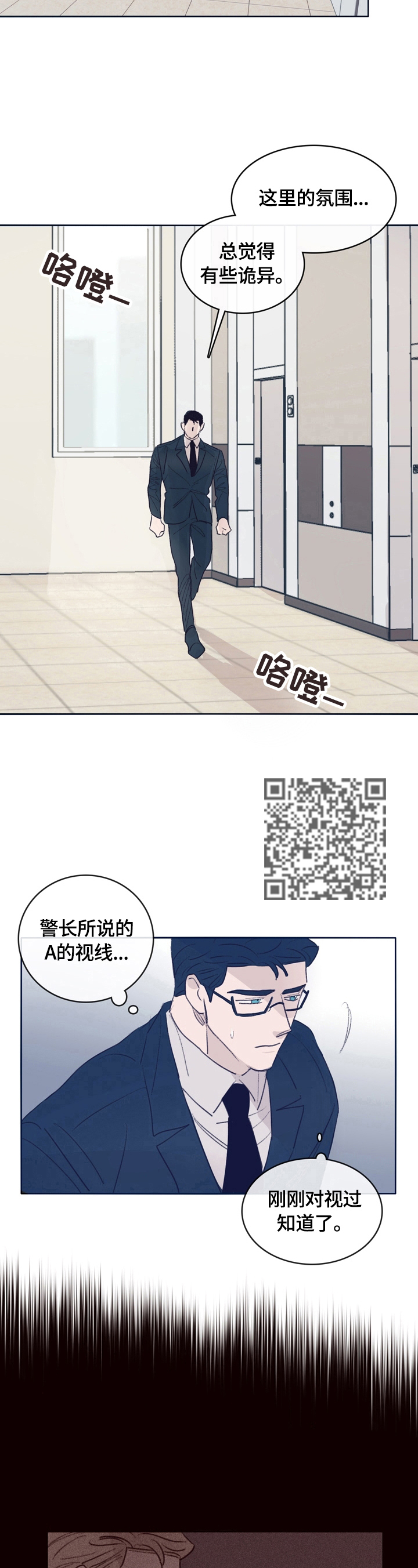 第5章：叮嘱6