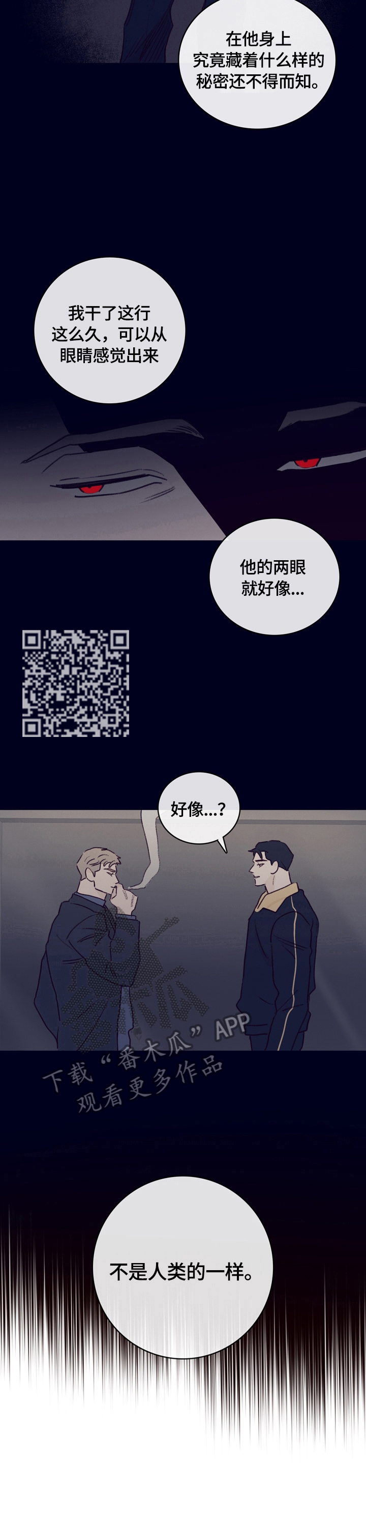 第4章：遇见6