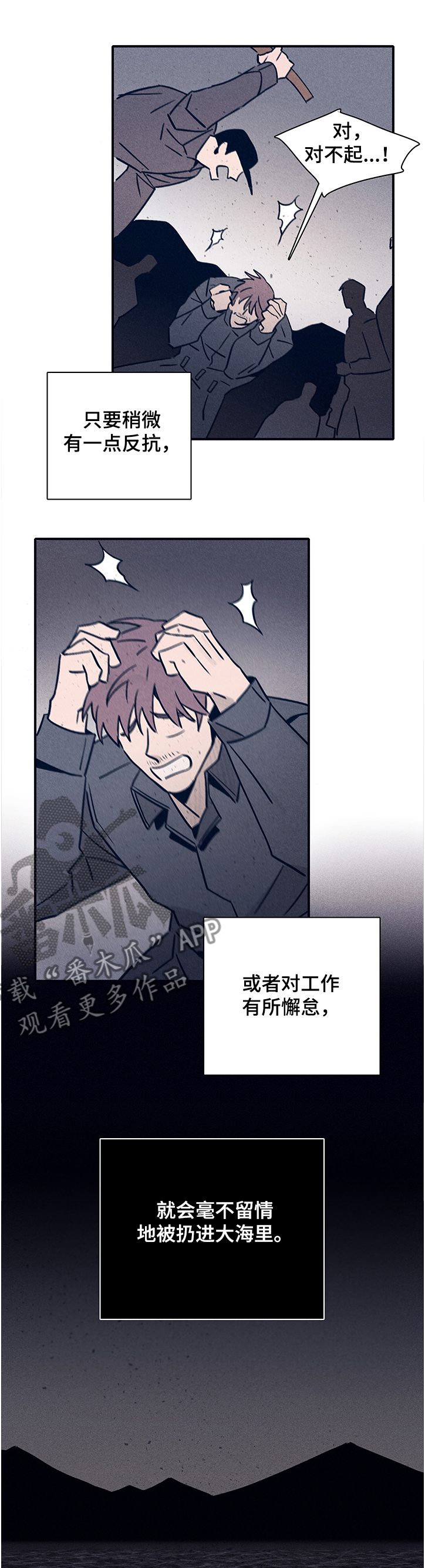 第68章：【第二季】A的私人岛屿5