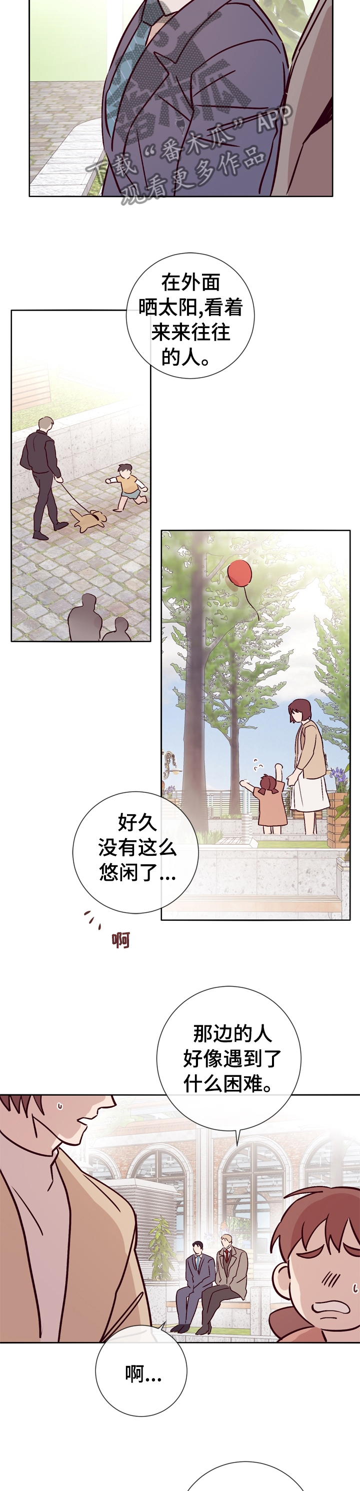第38章：这样待着也不错6