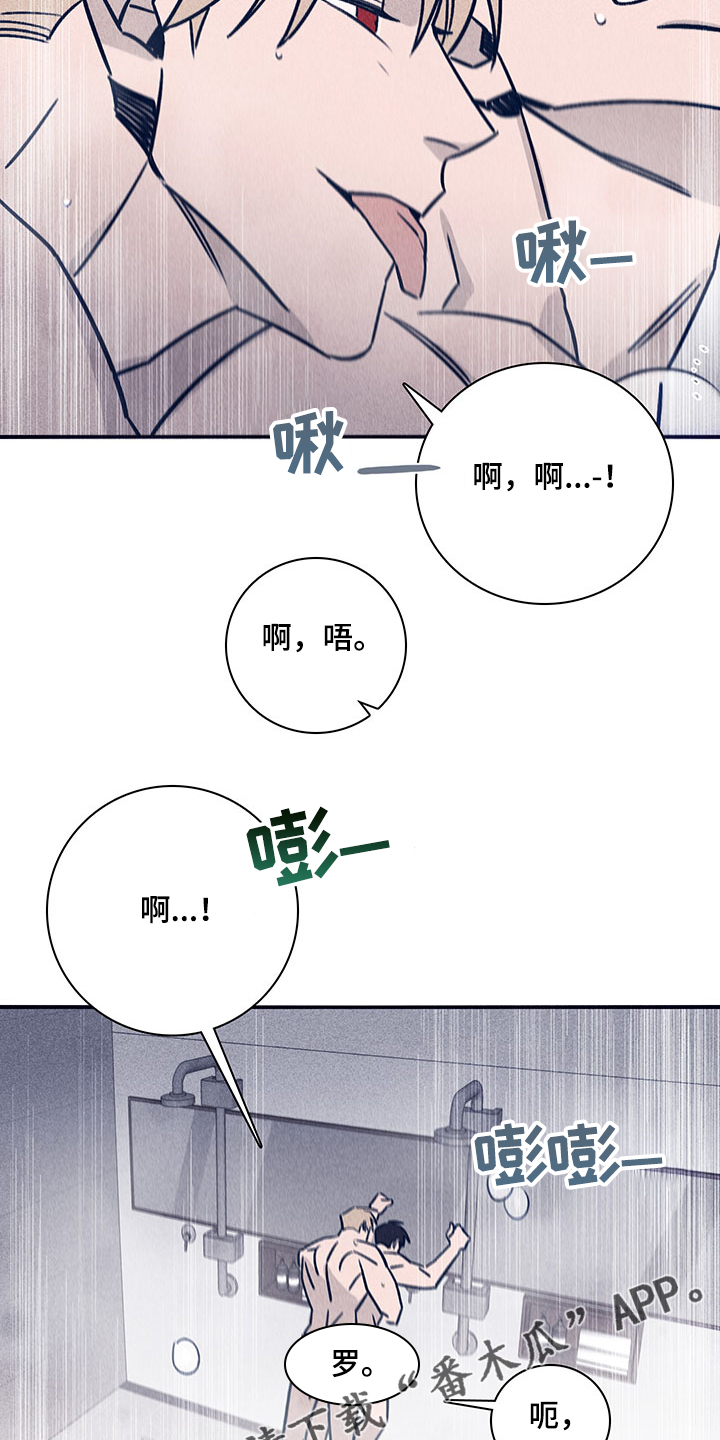 第78章：【第二季】还记得第一次吗17
