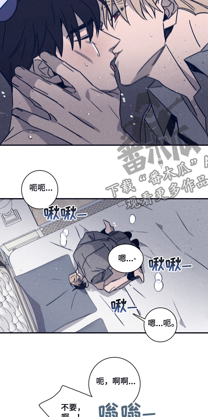 第88章：【第二季】不懂我的心11