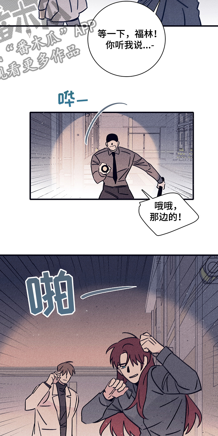 第73章：【第二季】你不记得了？18