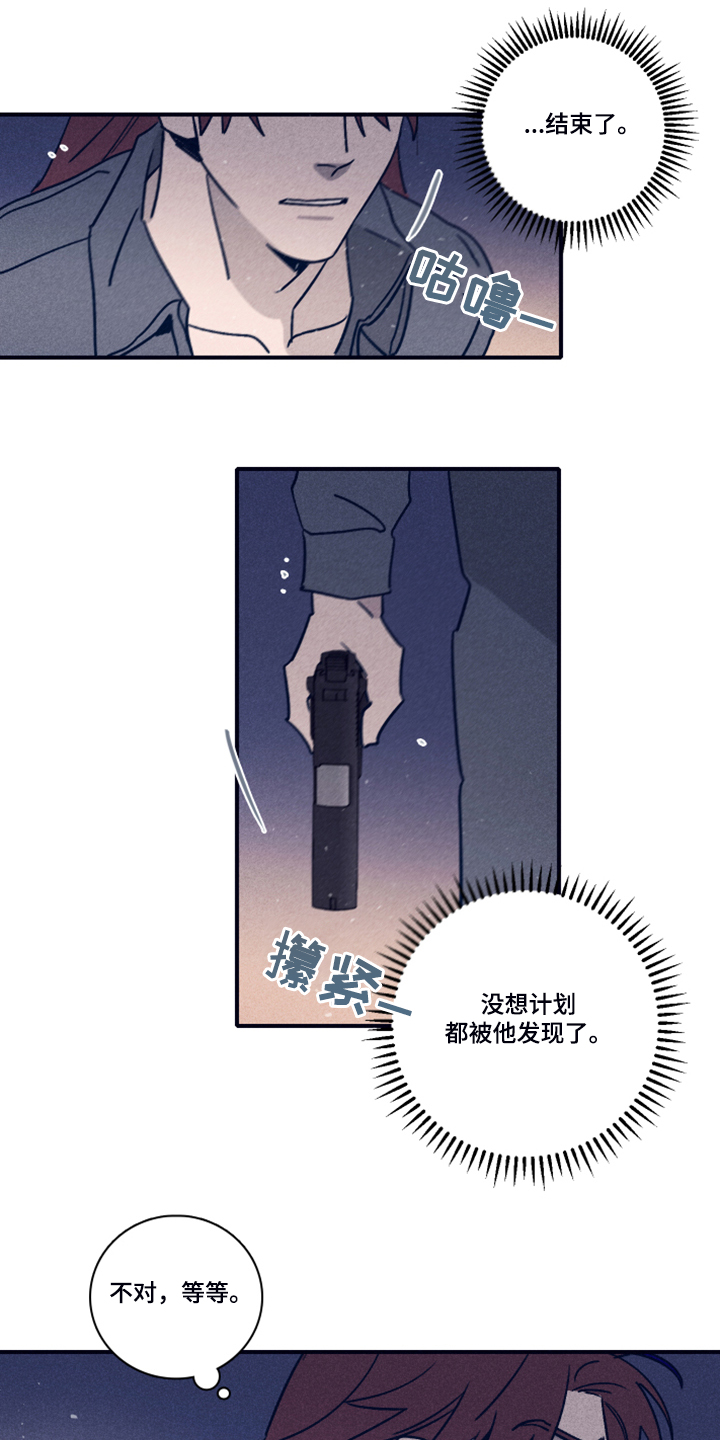 第95章：【第二季】借助混乱脱身14