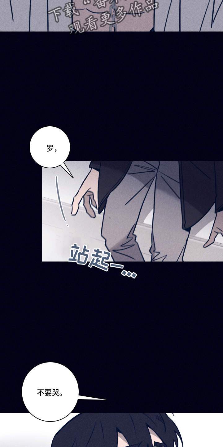 第114章：【第二季】不要哭5